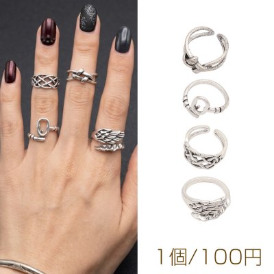デザインリング 不規則 ワイド 幅広 ヴィンテージ風 アンティークシルバー メタルリング オープンリング 全4種（1個）