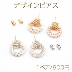 デザインピアス ラウンド ガラスビーズ 編みチャーム スタッドピアス メタルチャーム 約16×18mm（1ペア）
