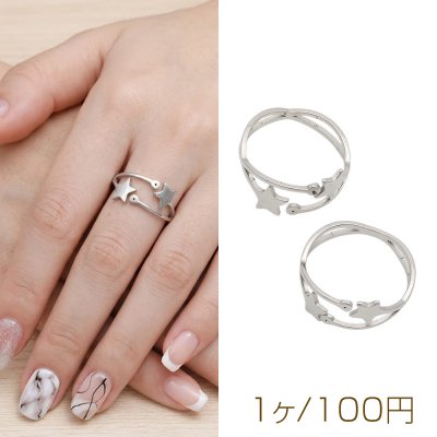 ステンレスリング 星モチーフ ダブルスター ロジウムカラー 指輪 デザインリング オープンリング 内径約17mm（1ヶ）