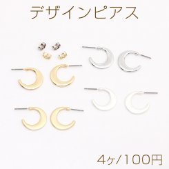 デザインピアス Cフープ 1×17mm（4ヶ）