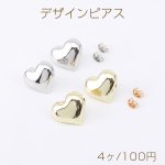 デザインピアス ハート型 17×20mm（4ヶ）