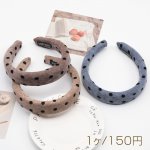 カチューシャ 水玉ドット柄 ボリューム感 厚みのあるヘアバンド ウール 秋冬用 髪飾り ヘアアクセサリー 幅约3cm（1ヶ）