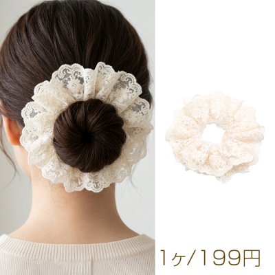 シュシュ オフホワイト 透け感 レース フラワーモチーフ 髪飾り 髪留め ヘアゴム ヘアアクセサリー（1ヶ）