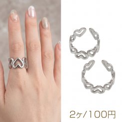 ステンレスリング 透かし ハート ロジウムカラー 指輪 デザインリング オープンリング 内径約18mm（2ヶ）