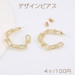 デザインピアス チェーンフープ 31mm ゴールド（4ヶ）