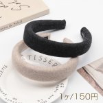 カチューシャ 無地 ボリューム感 厚みのあるヘアバンド ウール 秋冬用 髪飾り ヘアアクセサリー 幅约3cm（1ヶ）