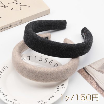 カチューシャ 無地 ボリューム感 厚みのあるヘアバンド ウール 秋冬用 髪飾り ヘアアクセサリー 幅约3cm（1ヶ）