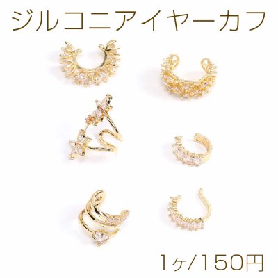 ジルコニアイヤーカフ 片耳用 ゴールド
